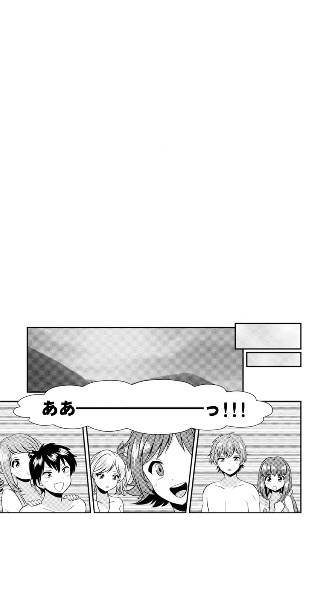 エッチの相手…間違えちゃった!?～修学旅行でヤンキー娘と初体験～ 第49話 - Page 15