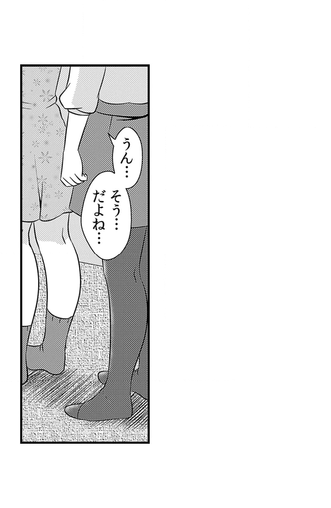 エッチの相手…間違えちゃった!?～修学旅行でヤンキー娘と初体験～ 第18話 - Page 21