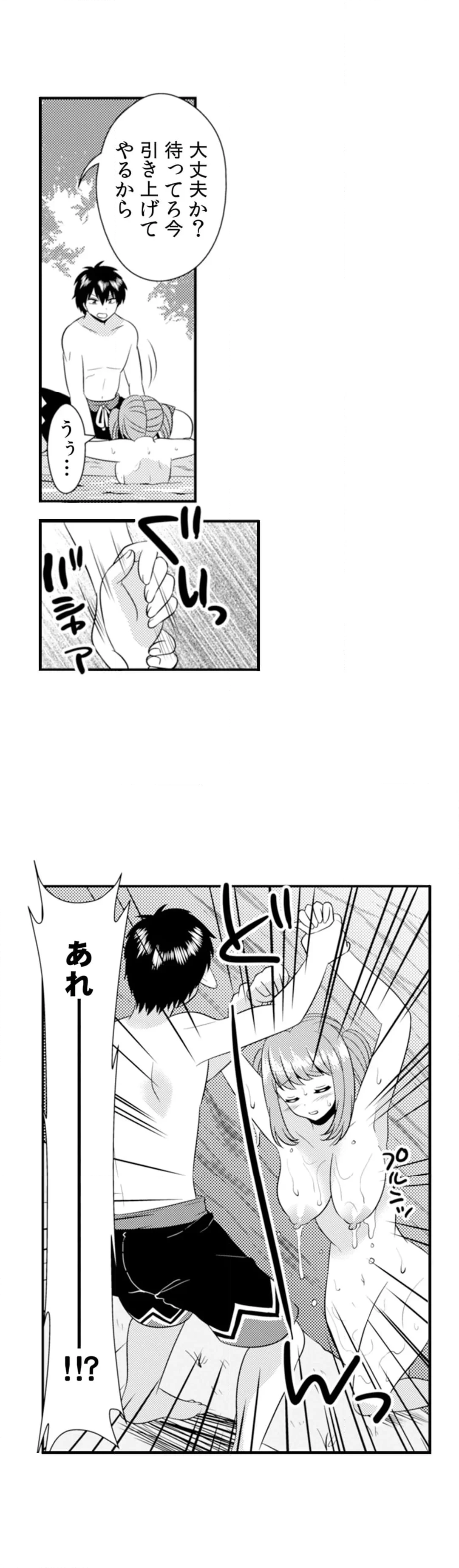 エッチの相手…間違えちゃった!?～修学旅行でヤンキー娘と初体験～ 第48話 - Page 15