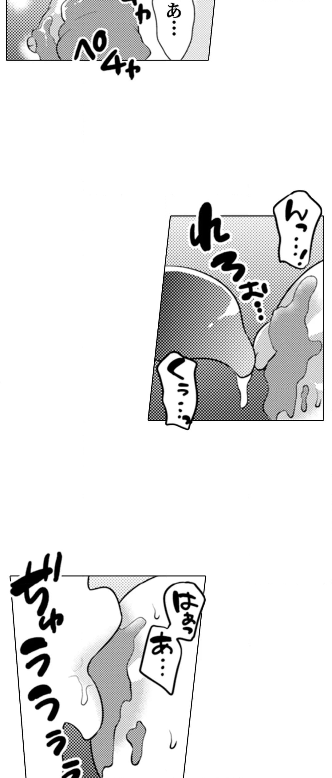 エッチの相手…間違えちゃった!?～修学旅行でヤンキー娘と初体験～ 第77話 - Page 13