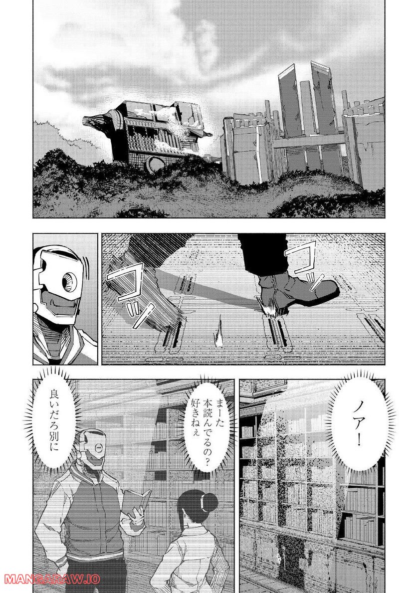 異星界転星 第21.5話 - Page 13