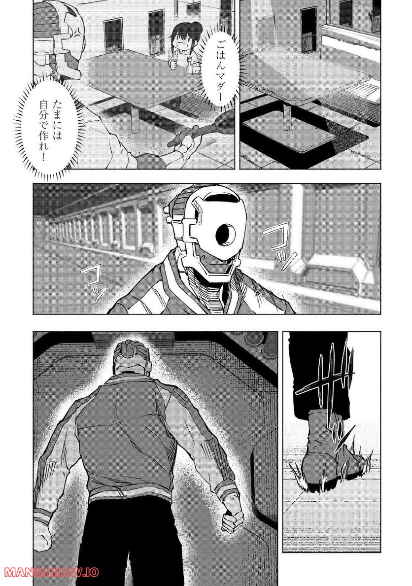 異星界転星 第21.5話 - Page 14