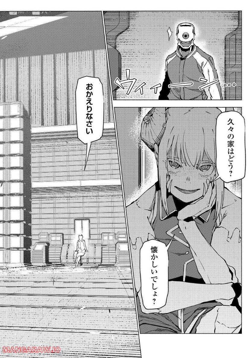 異星界転星 第21.5話 - Page 15