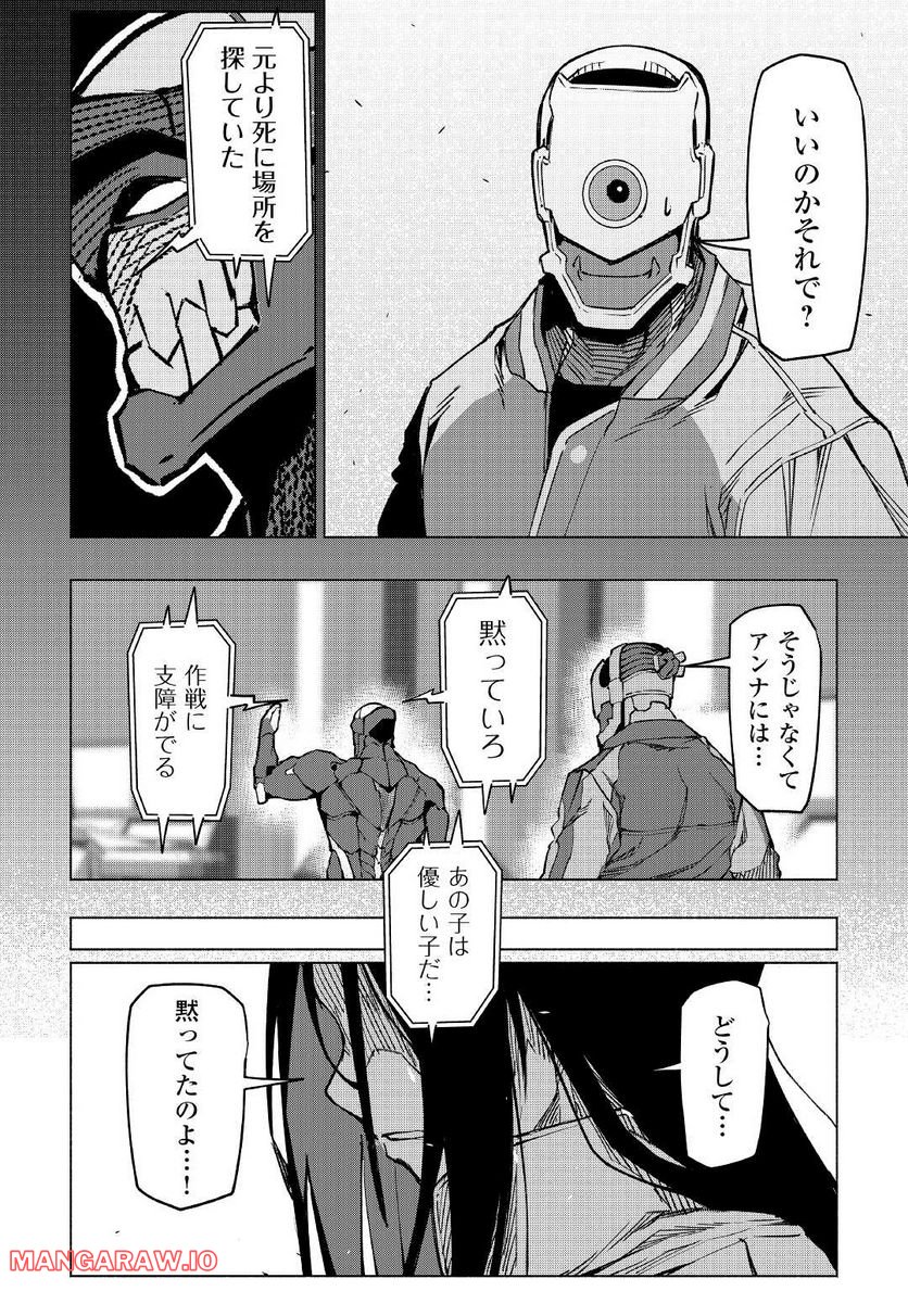 異星界転星 第21.5話 - Page 9