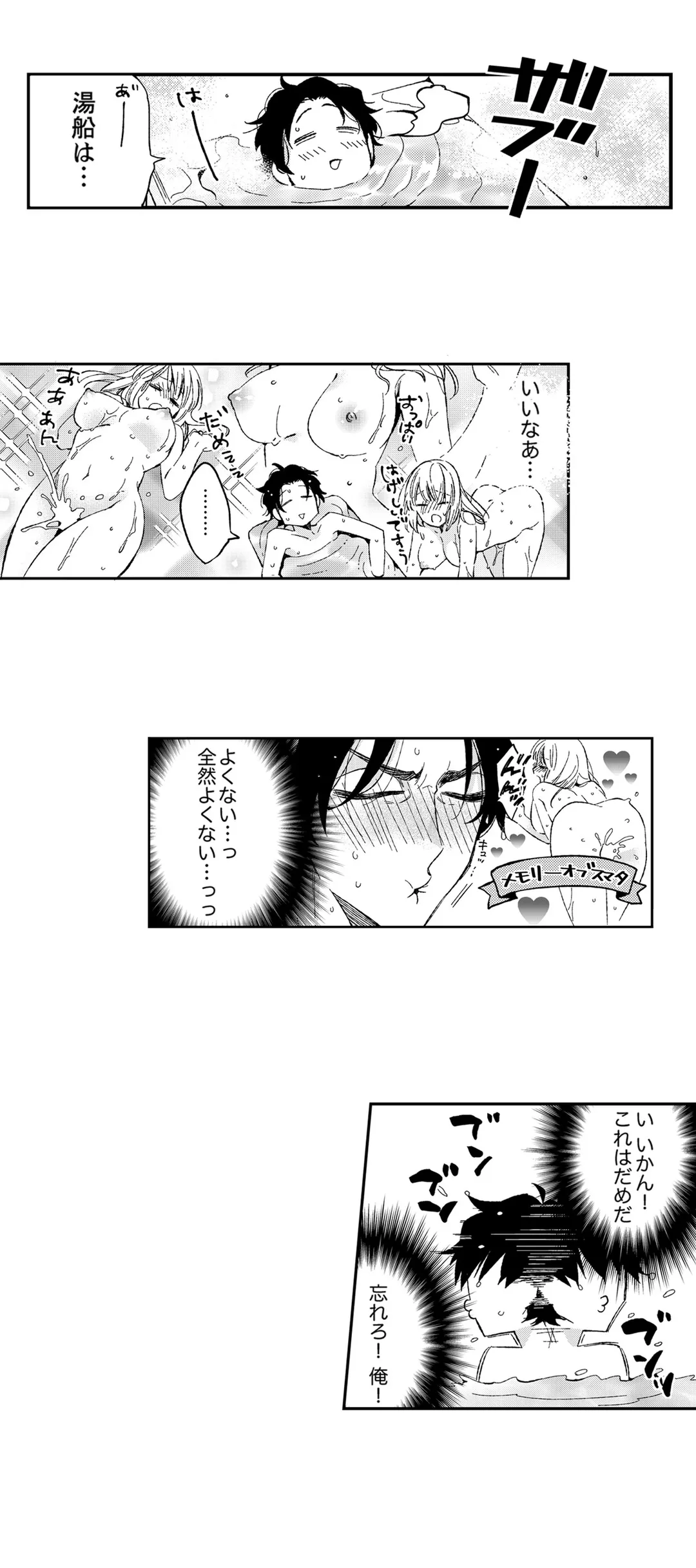 12歳差の肉食エッチ〜何度もしたのに…もっとシたい 第7話 - Page 5