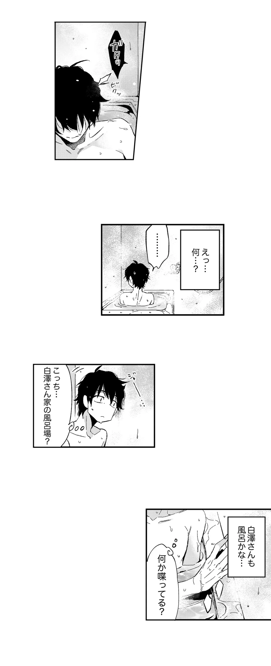 12歳差の肉食エッチ〜何度もしたのに…もっとシたい 第7話 - Page 6