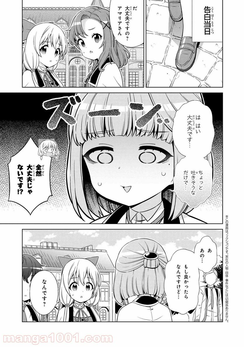 賢者の孫SP - 第20話 - Page 1