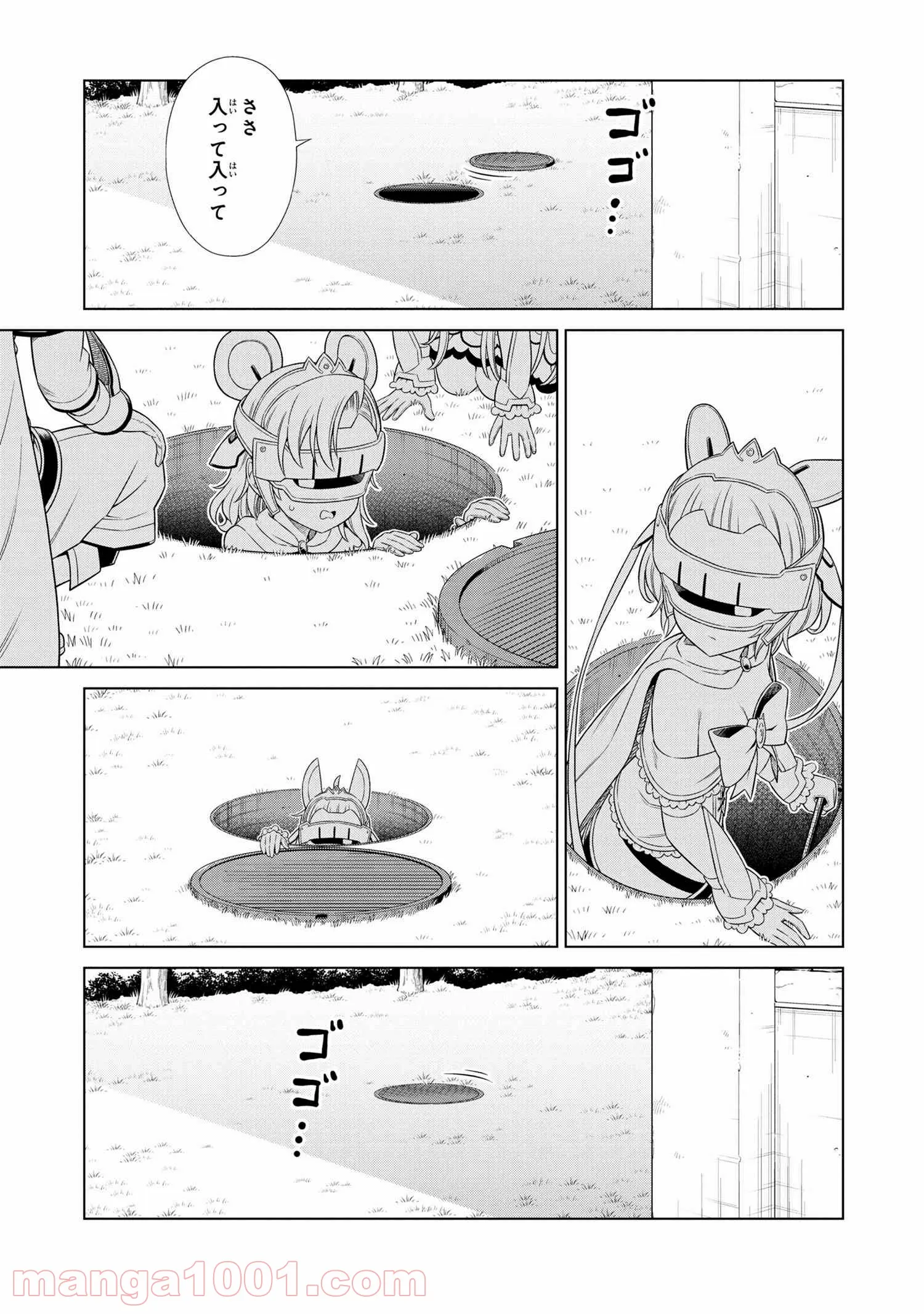 賢者の孫SP 第26.1話 - Page 3