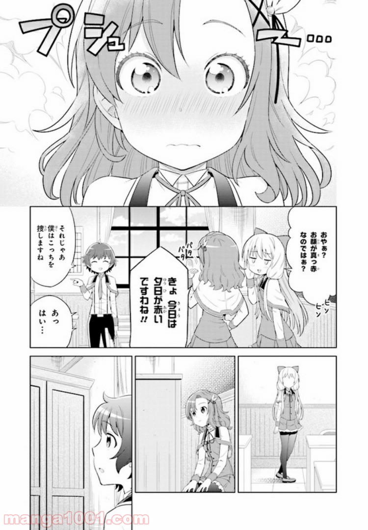 賢者の孫SP 第3話 - Page 5