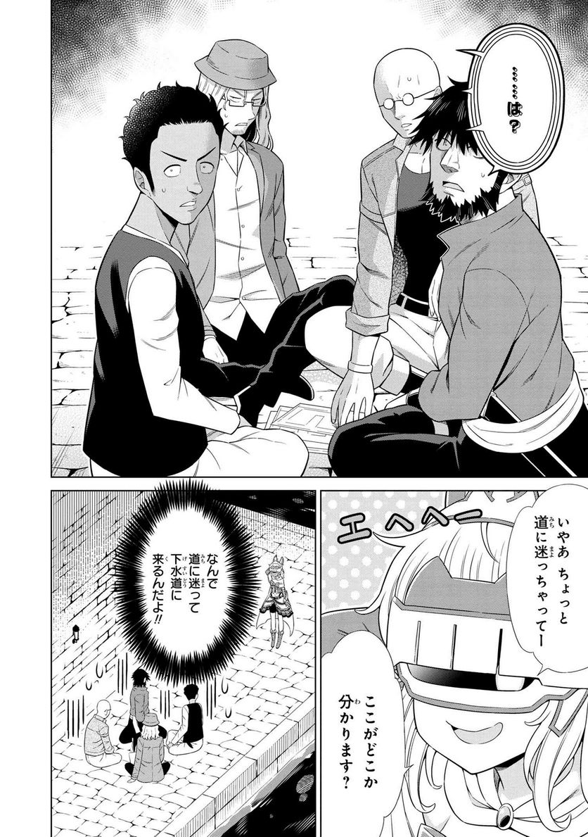 賢者の孫SP - 第26.2話 - Page 3