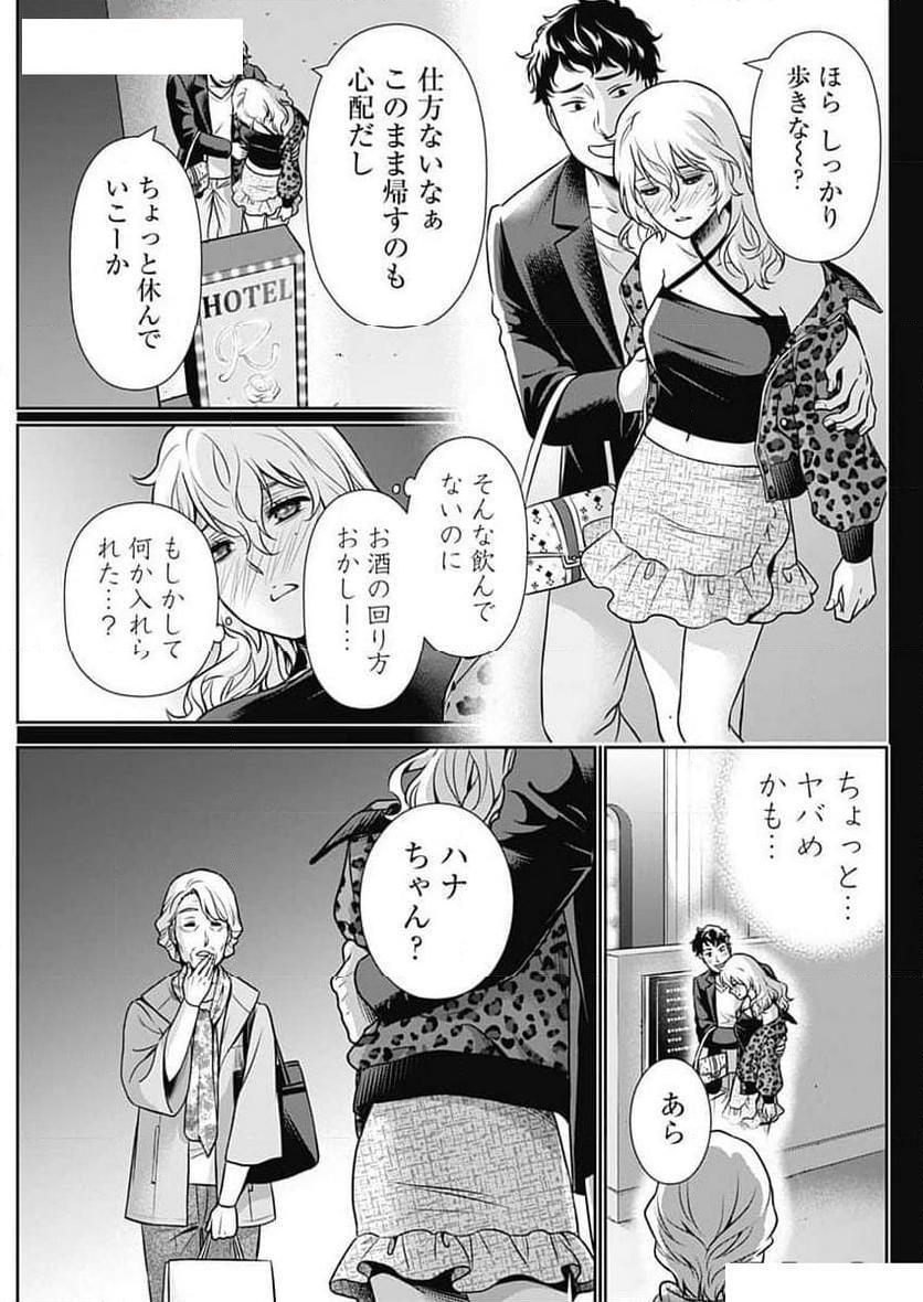 一緒に暮らしていいですか？ 第20話 - Page 5