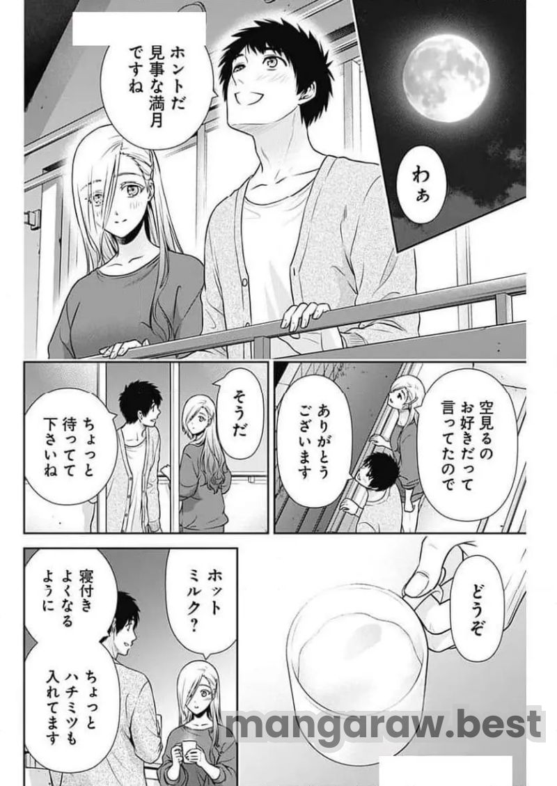 一緒に暮らしていいですか？ 第28話 - Page 5