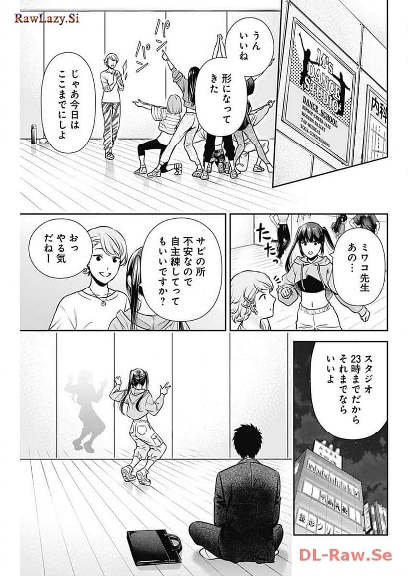 一緒に暮らしていいですか？ 第14話 - Page 11