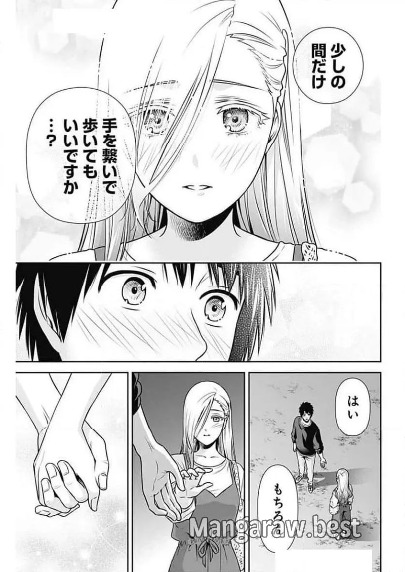 一緒に暮らしていいですか？ 第30話 - Page 9