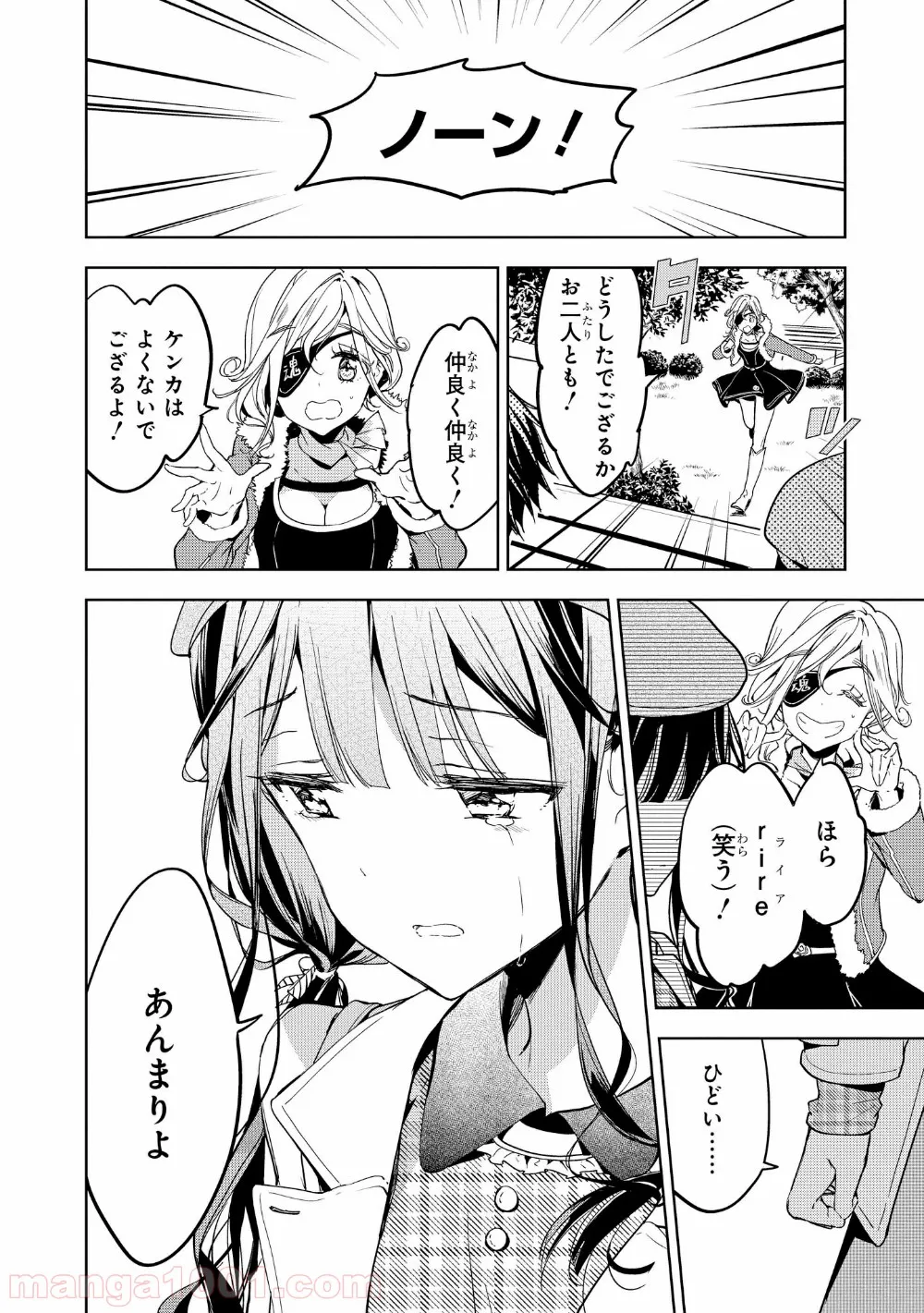 不遇職の弓使いだけど何とか無難にやってます＠ＣＯＭＩＣ 第3.1話 - Page 4