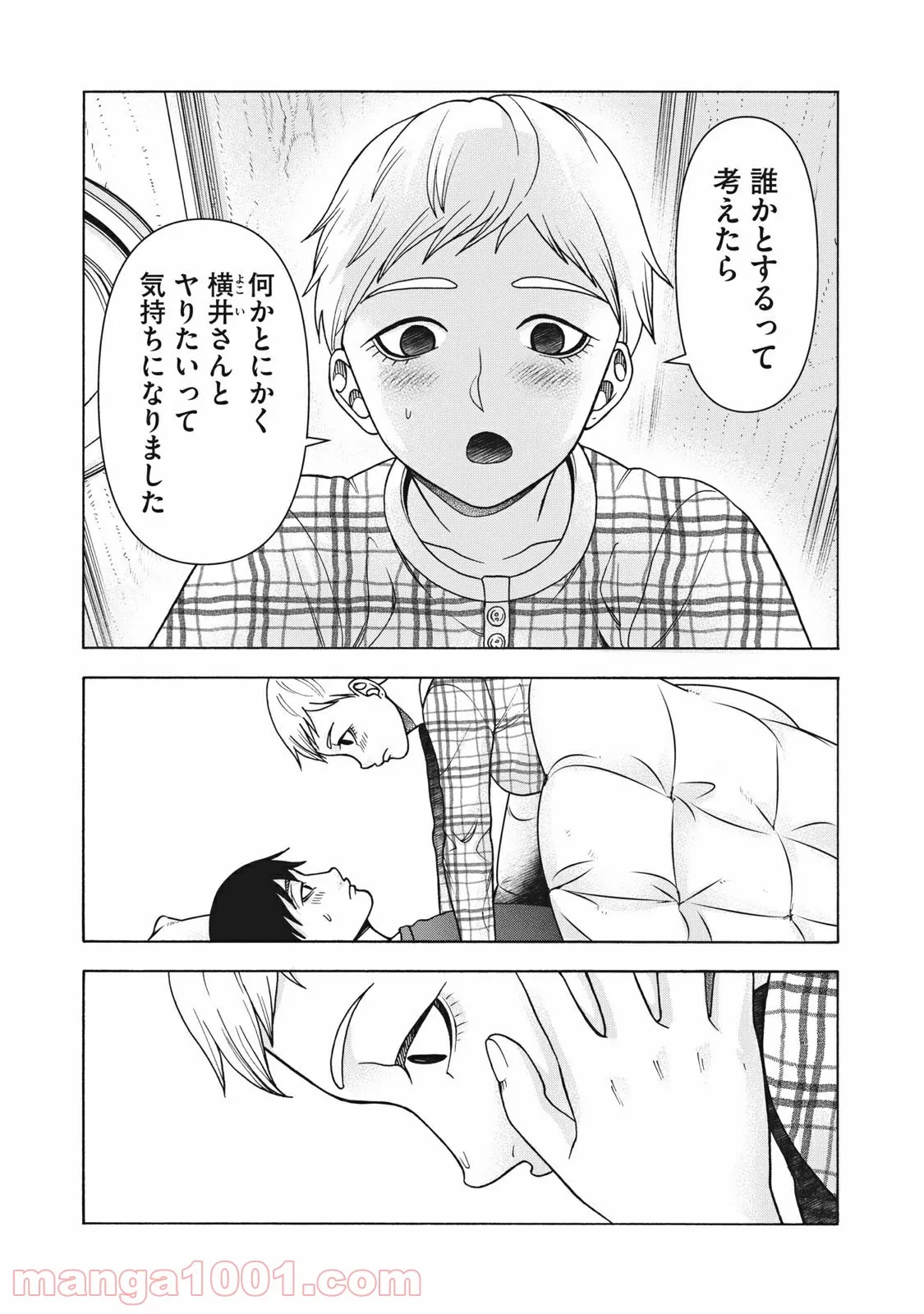 不遇職の弓使いだけど何とか無難にやってます＠ＣＯＭＩＣ - 第8.1話 - Page 3