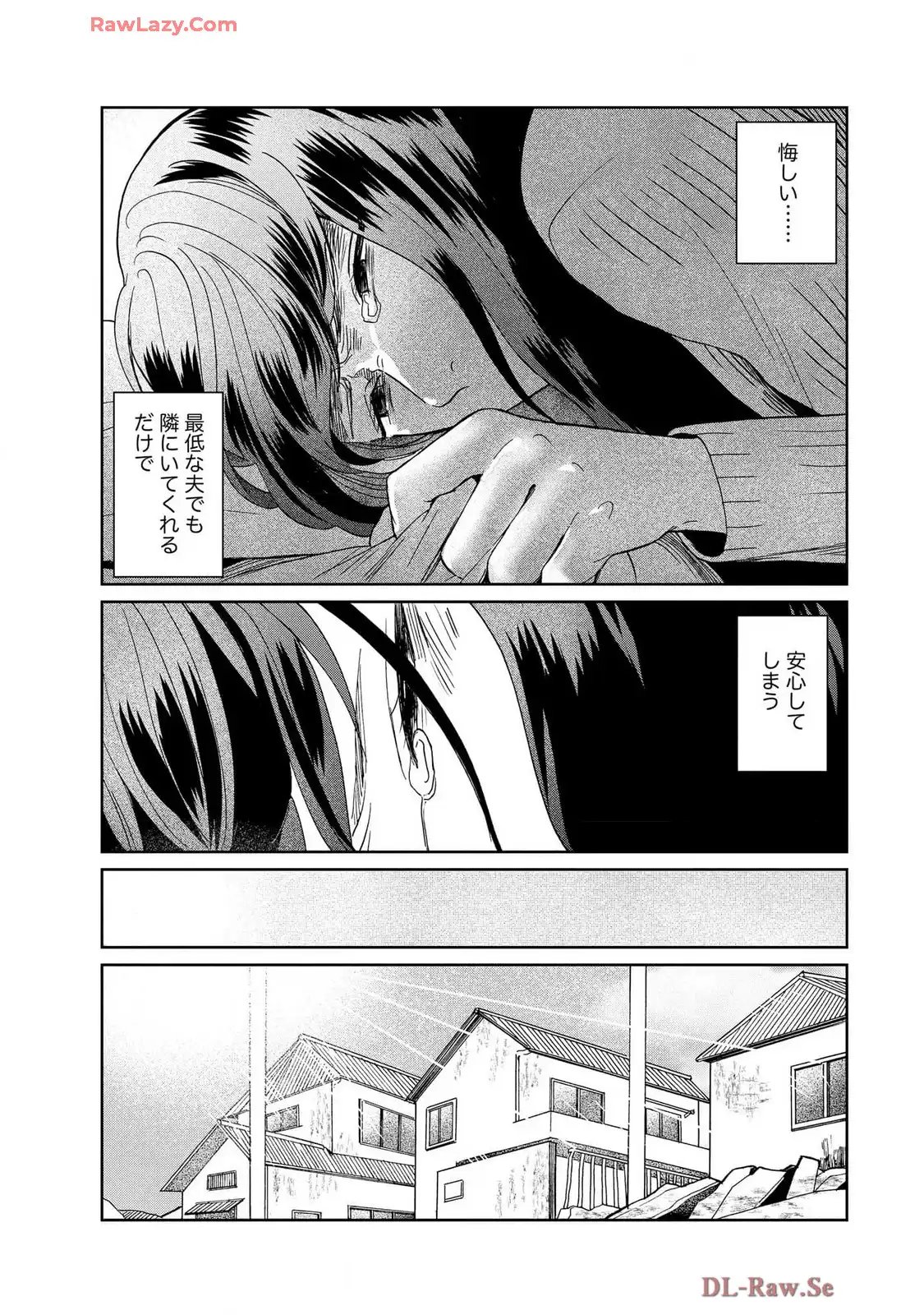 震災風俗嬢 第10話 - Page 21