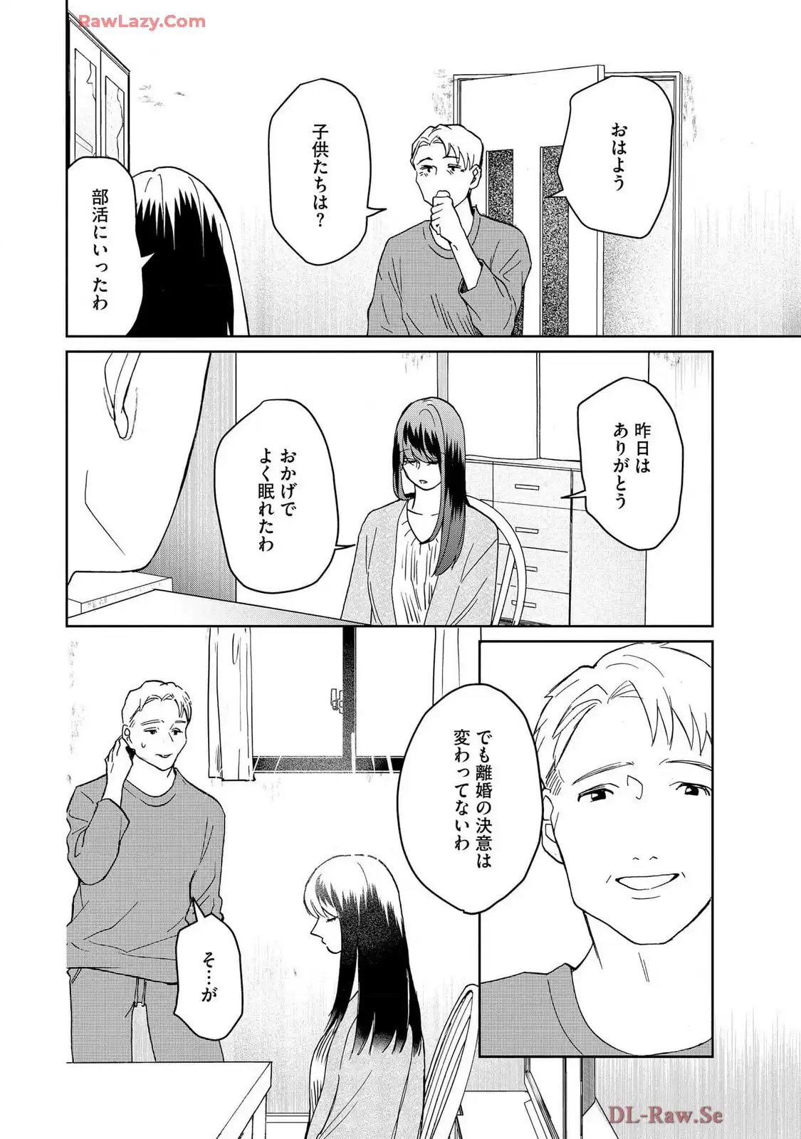 震災風俗嬢 第10話 - Page 22