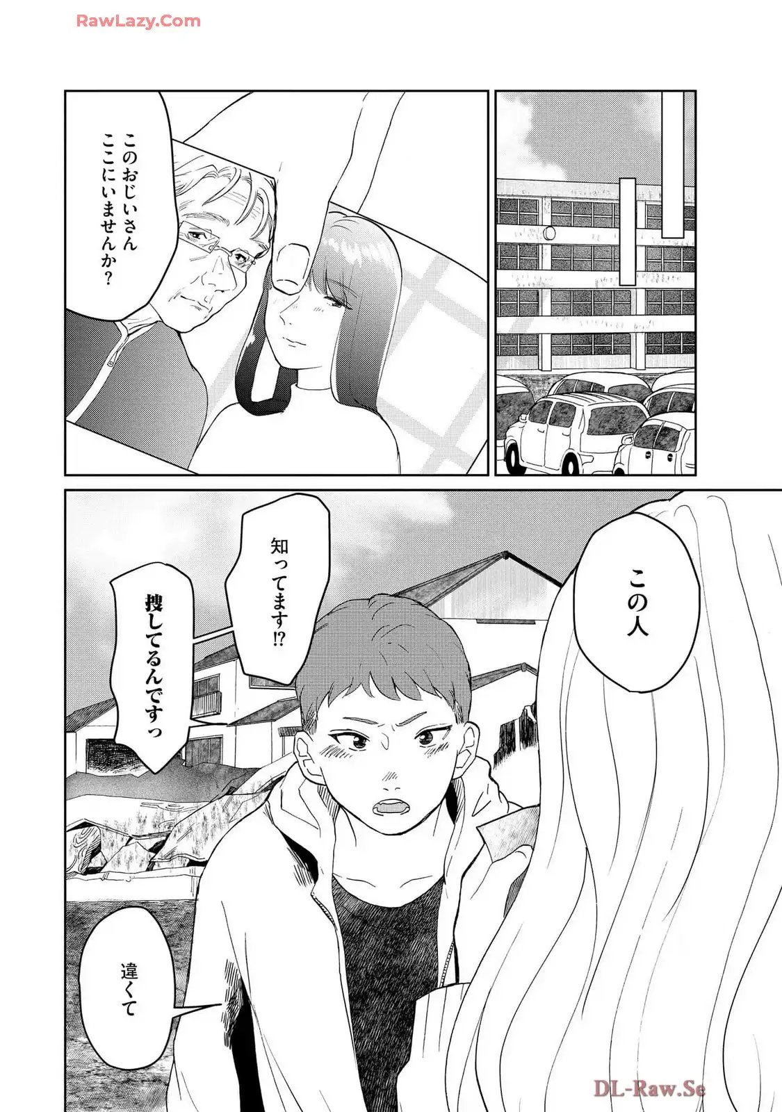 震災風俗嬢 第10話 - Page 24