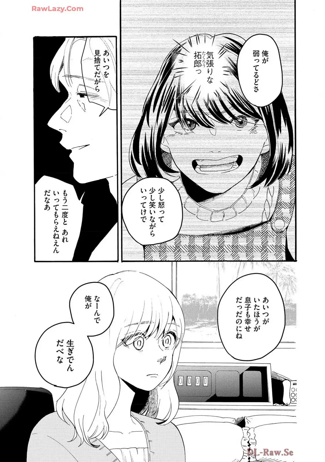 震災風俗嬢 第2話 - Page 5