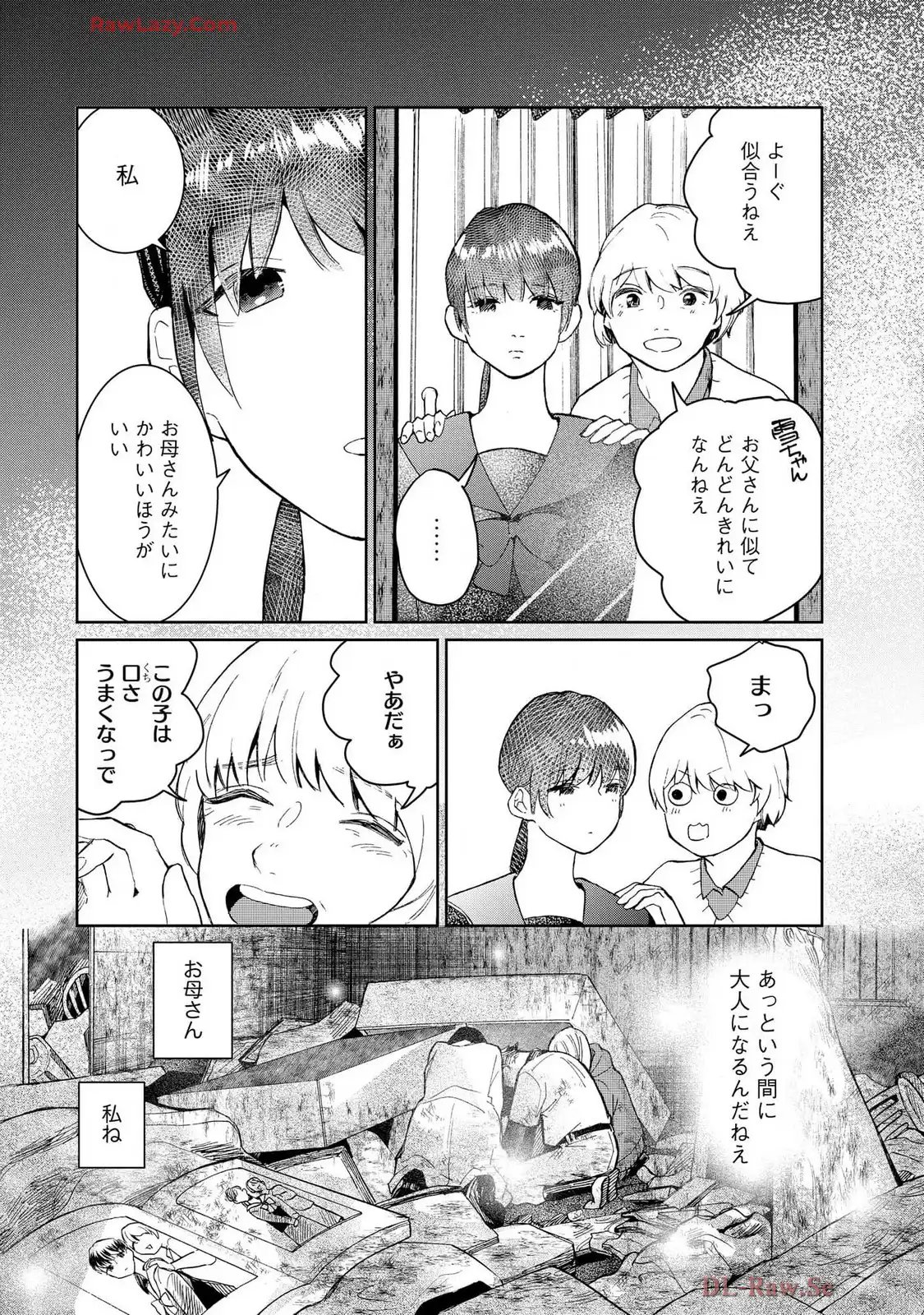 震災風俗嬢 第9話 - Page 24