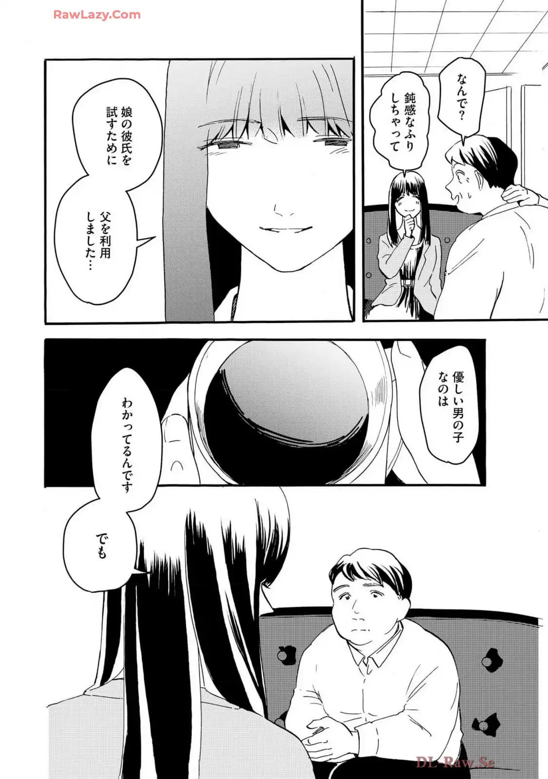 震災風俗嬢 第4話 - Page 18