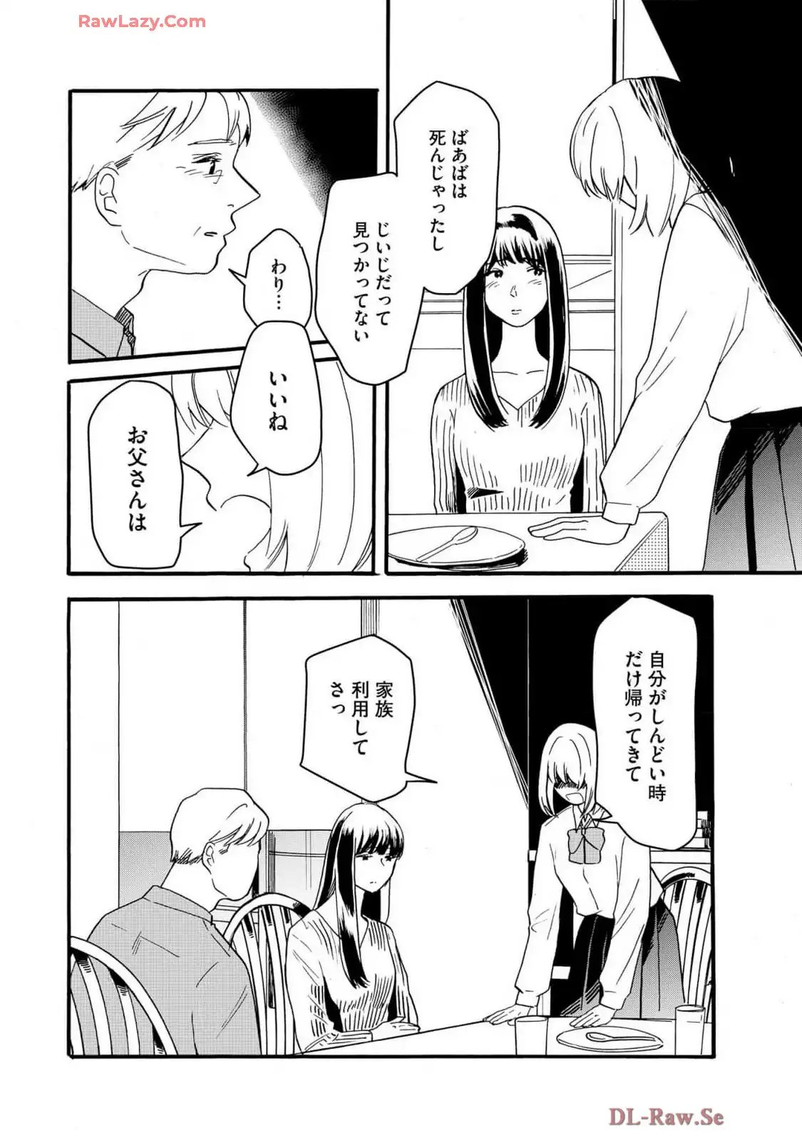 震災風俗嬢 第4話 - Page 24