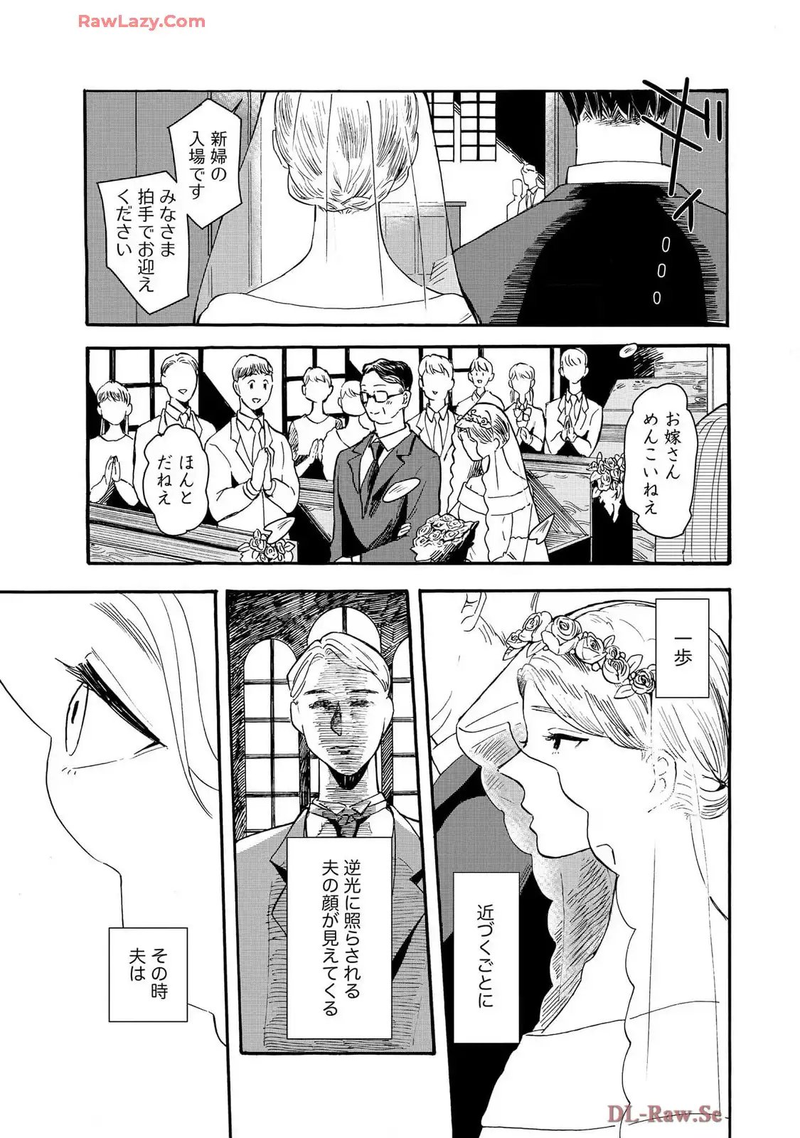 震災風俗嬢 第4話 - Page 3