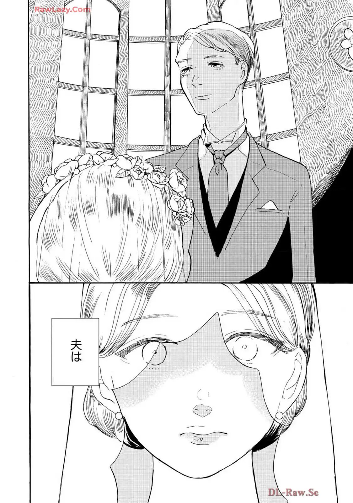 震災風俗嬢 第4話 - Page 4