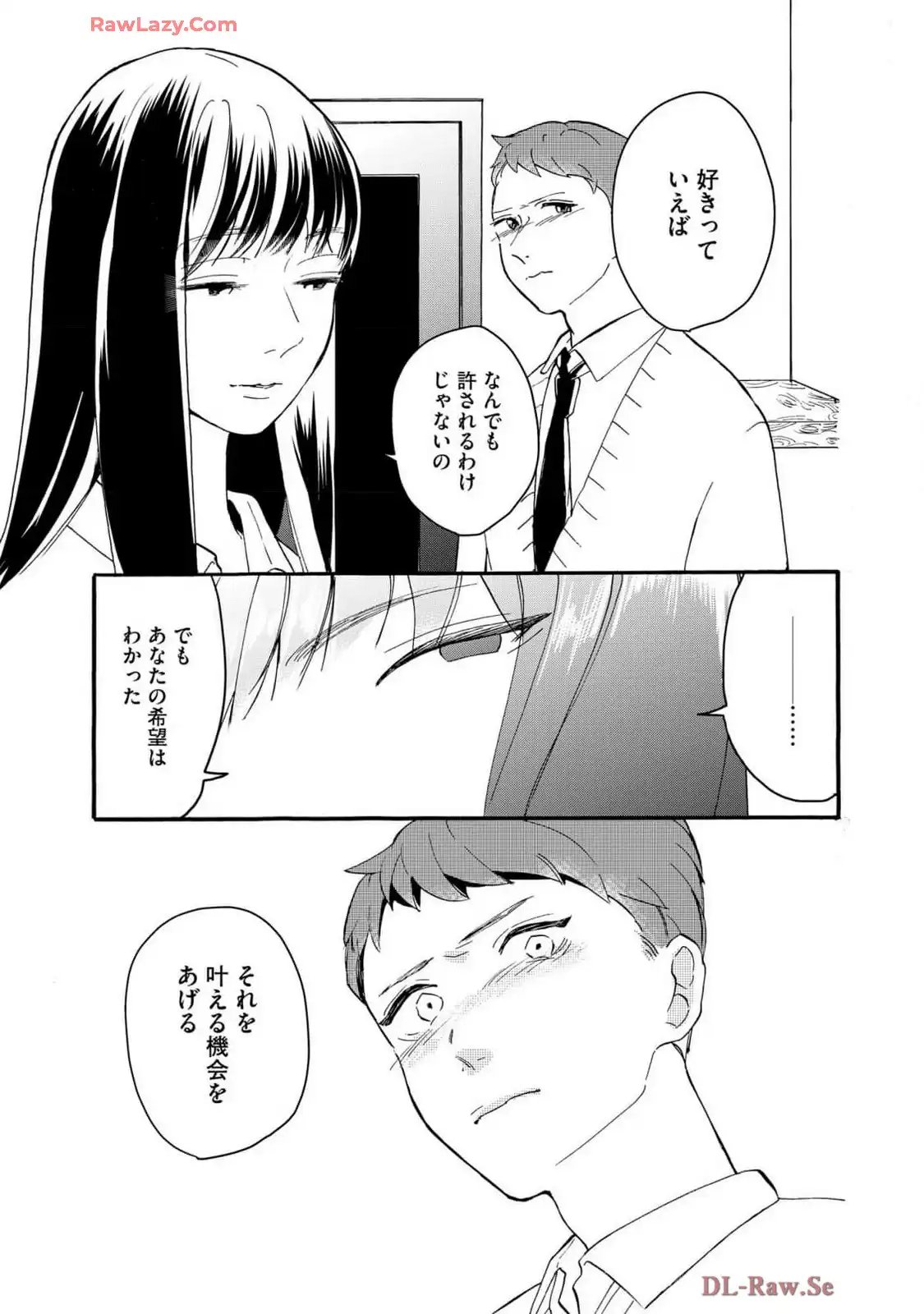 震災風俗嬢 第4話 - Page 9