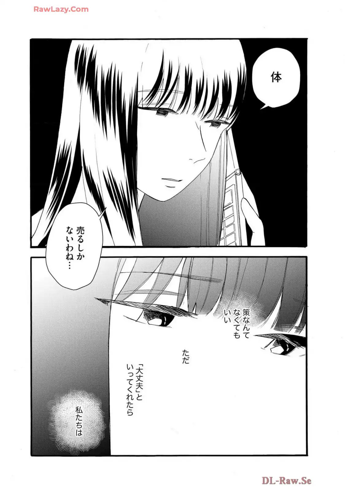 震災風俗嬢 第5話 - Page 8