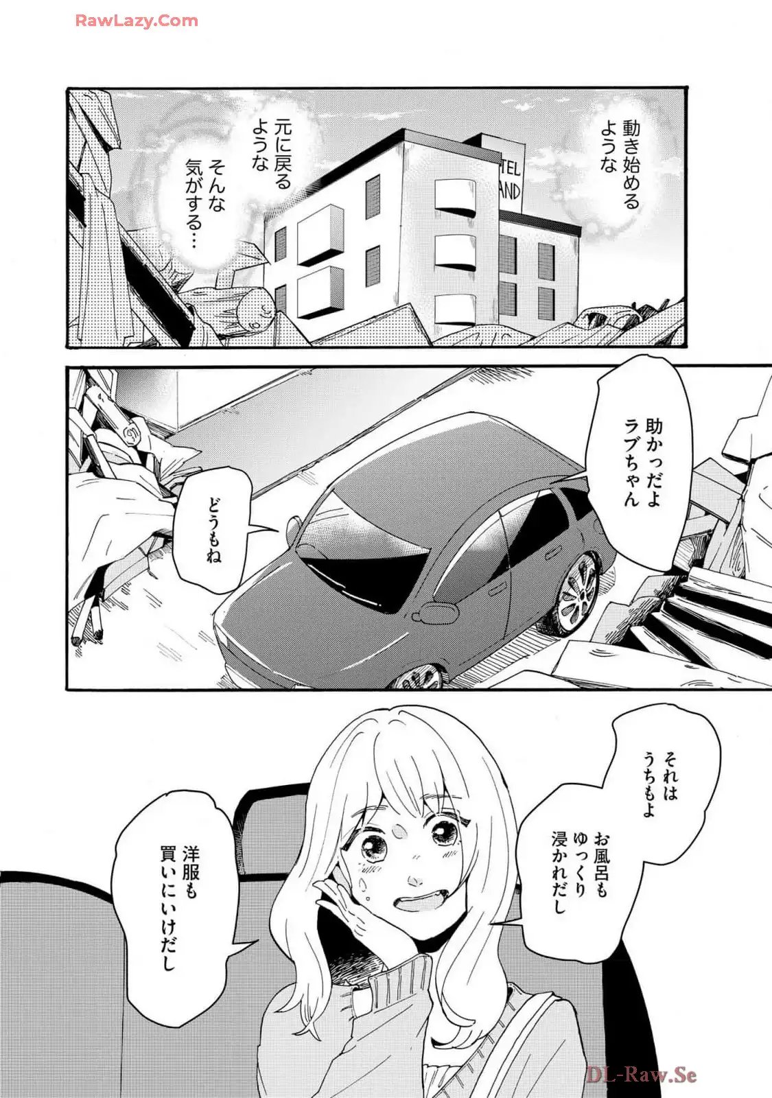 震災風俗嬢 - 第1話 - Page 28