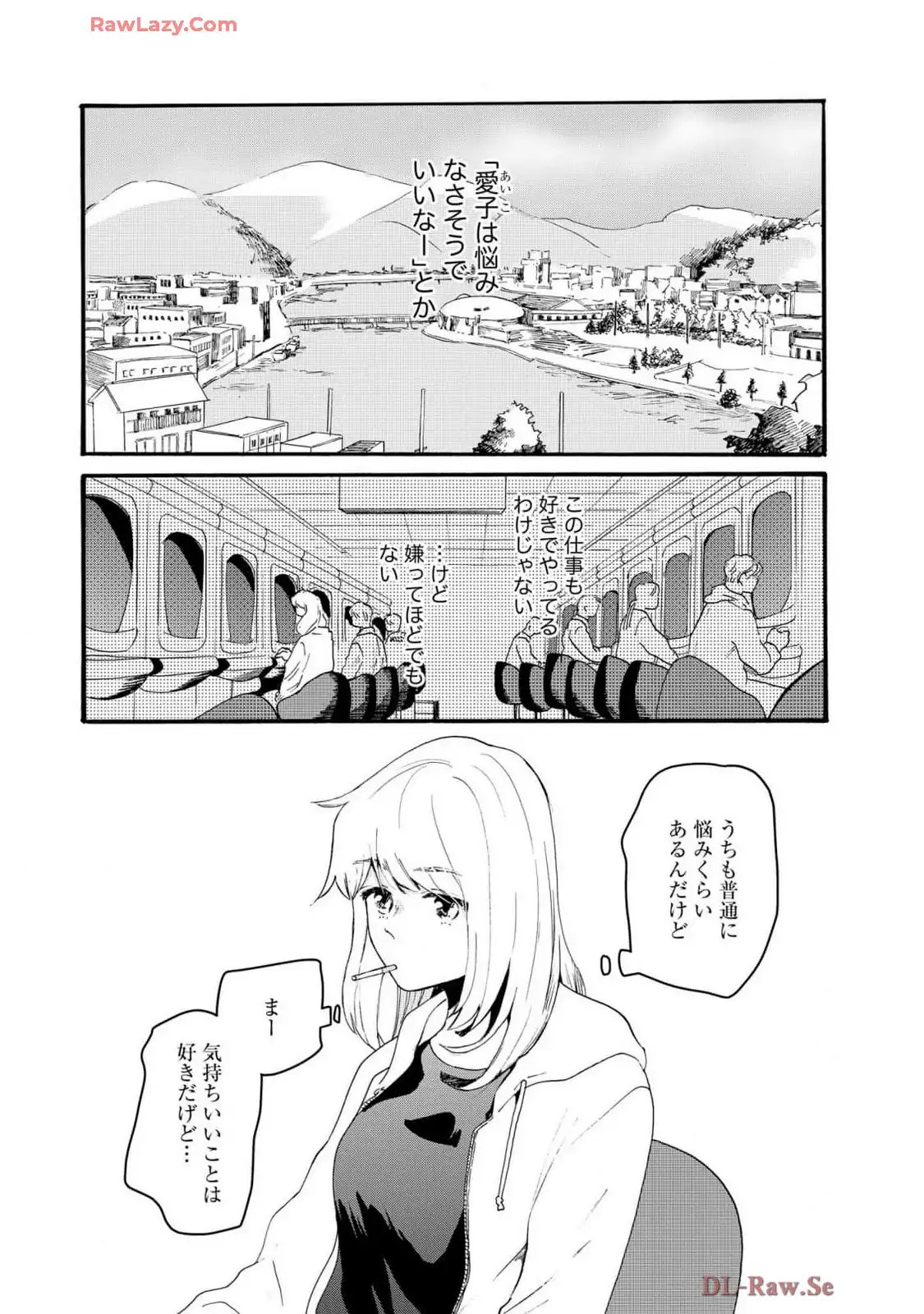 震災風俗嬢 - 第1話 - Page 6