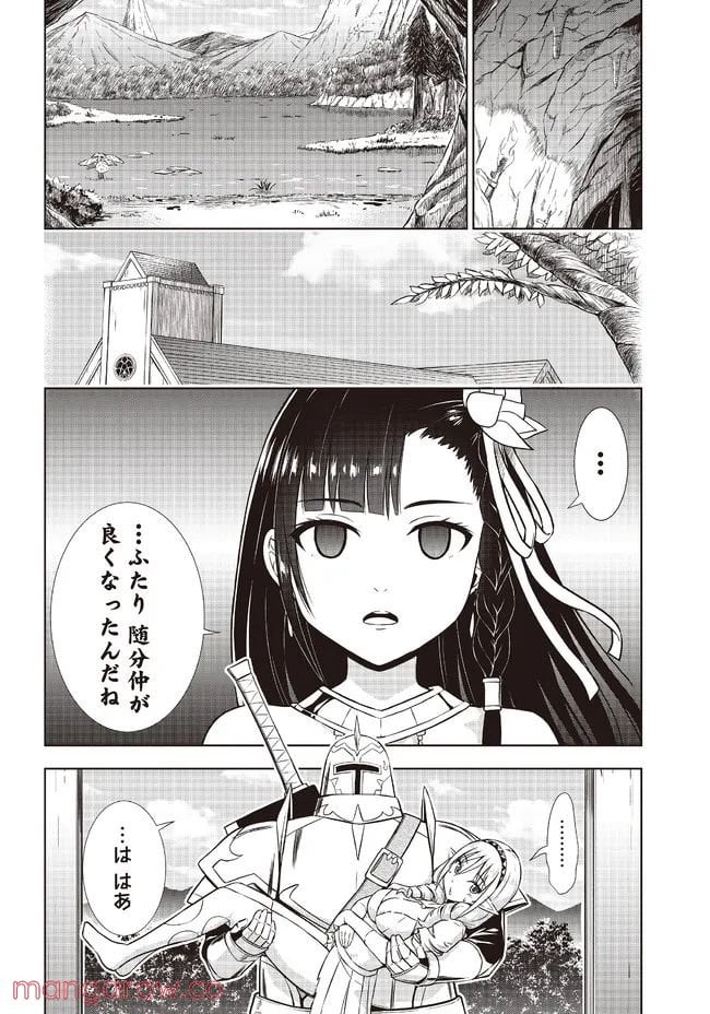 淫らな聖女様の経験値 - 第3話 - Page 22