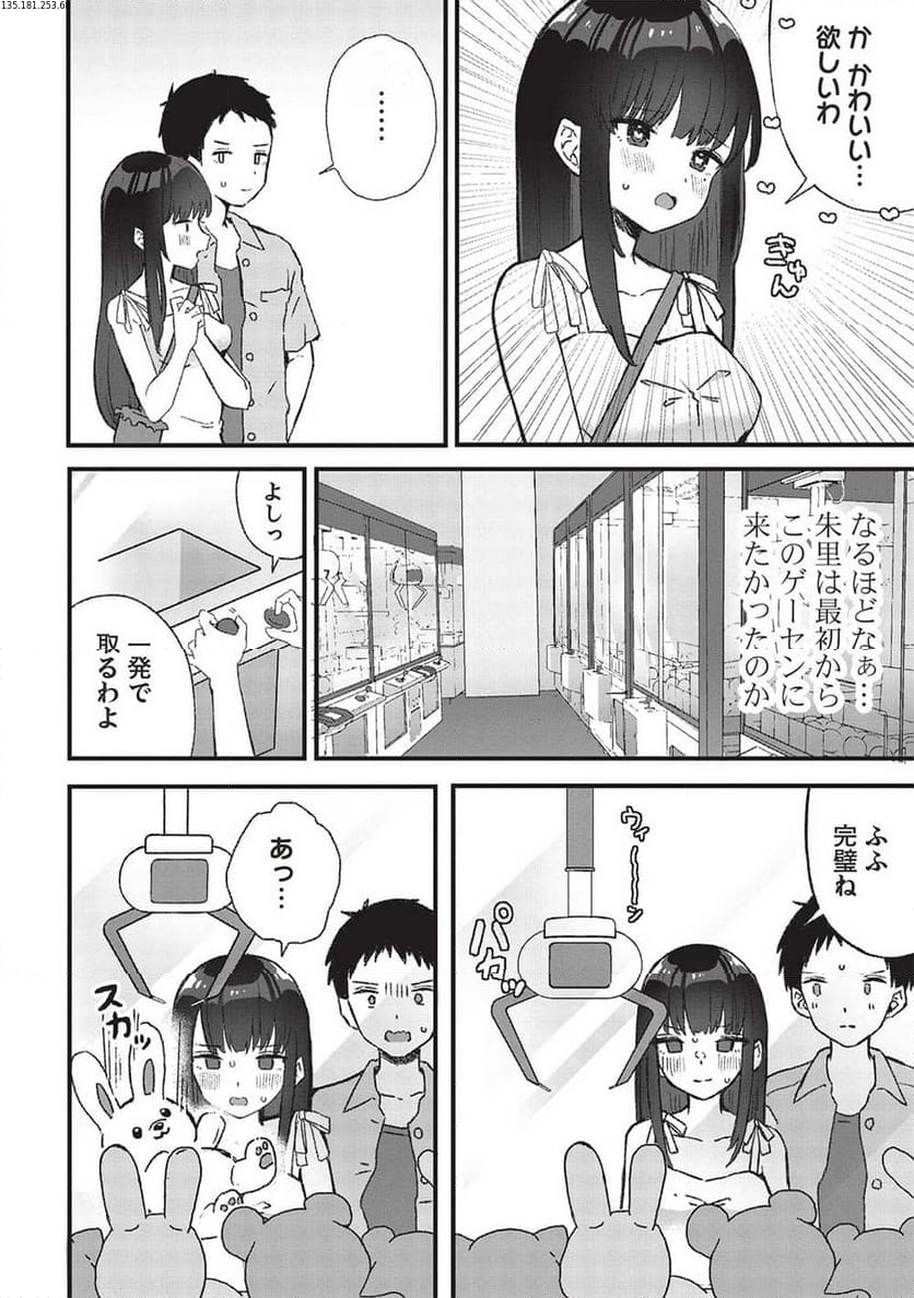 元カノ先生は、ちょっぴりエッチな家庭訪問できみとの愛を育みたい。 第3.2話 - Page 2