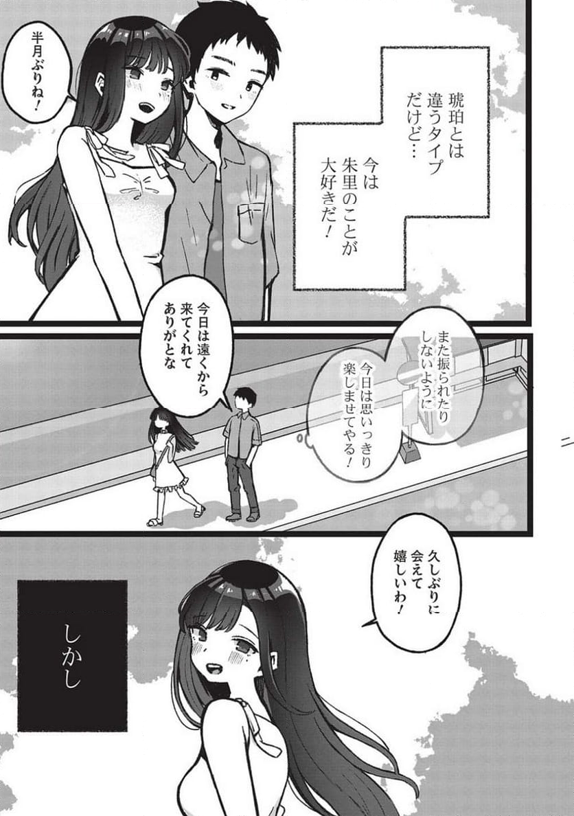 元カノ先生は、ちょっぴりエッチな家庭訪問できみとの愛を育みたい。 第2.2話 - Page 10