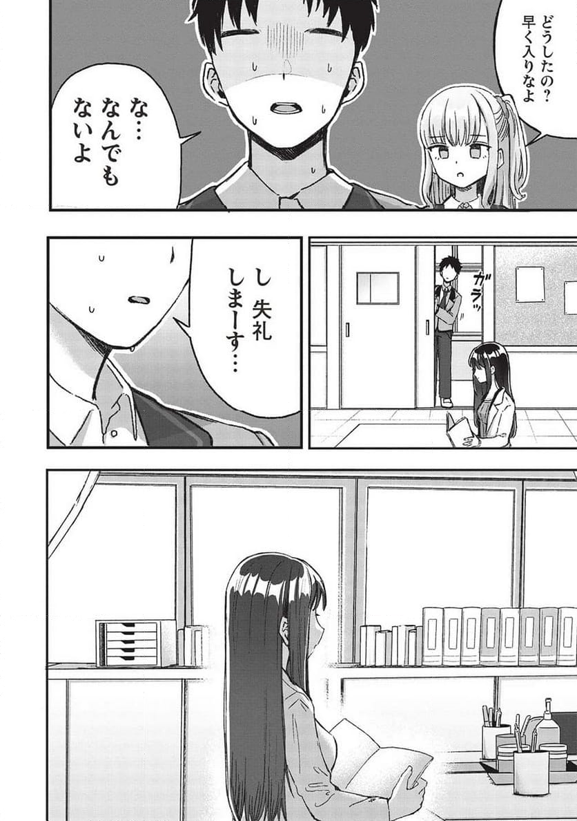 元カノ先生は、ちょっぴりエッチな家庭訪問できみとの愛を育みたい。 第4.3話 - Page 6