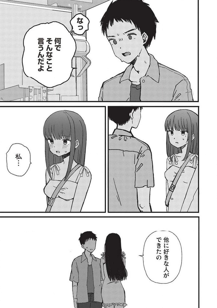 元カノ先生は、ちょっぴりエッチな家庭訪問できみとの愛を育みたい。 第3.3話 - Page 3