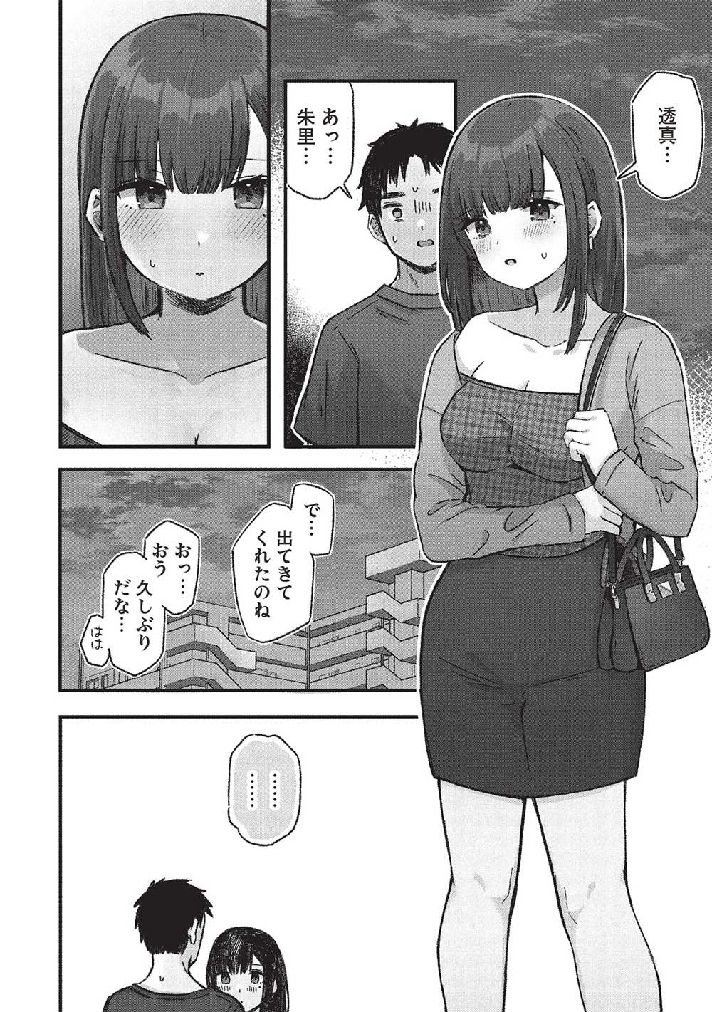 元カノ先生は、ちょっぴりエッチな家庭訪問できみとの愛を育みたい。 第6.2話 - Page 2