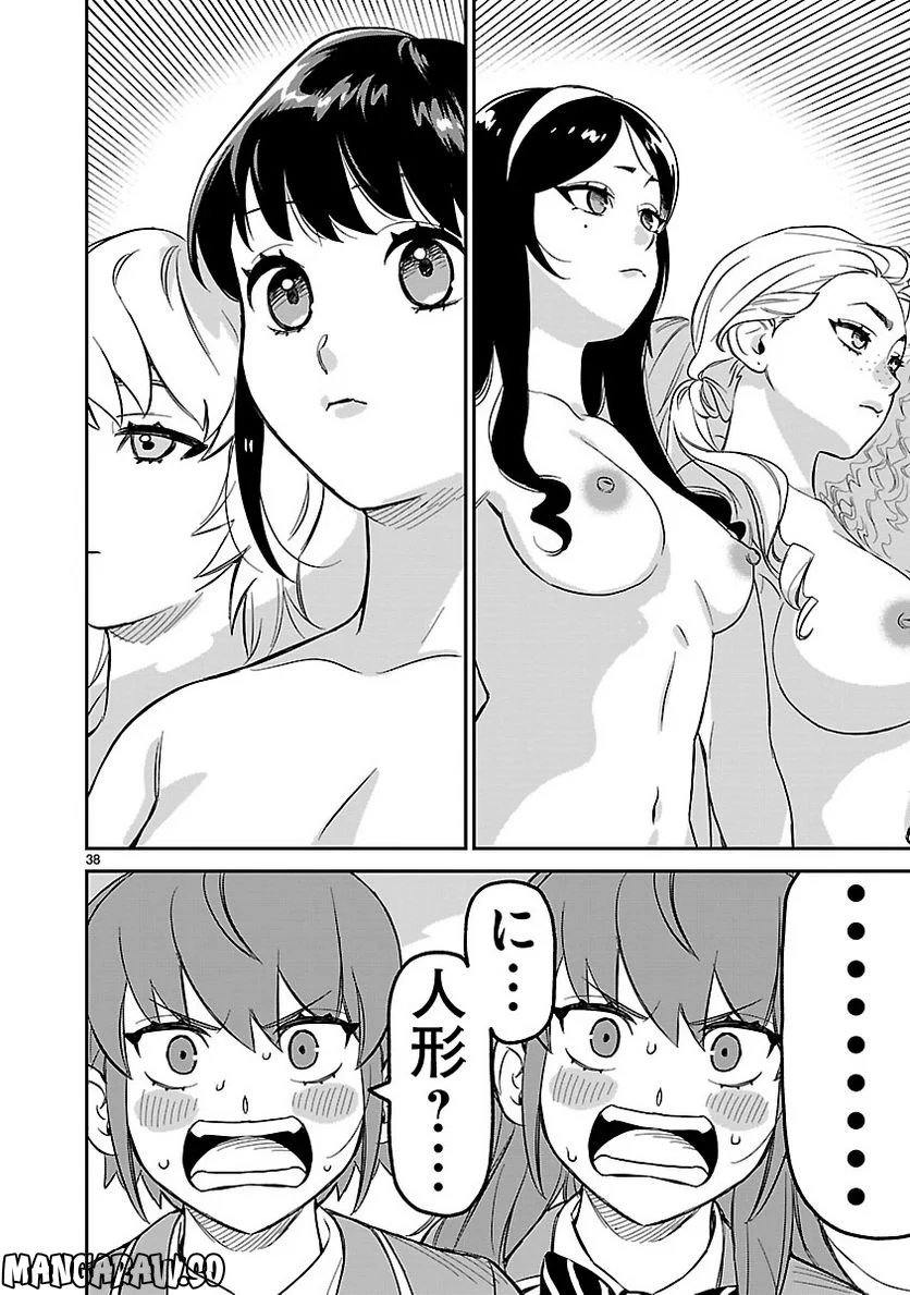 ヒッツ 第4話 - Page 38