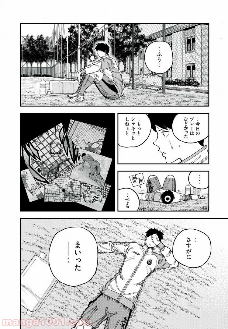 蒼のアインツ 第21話 - Page 6