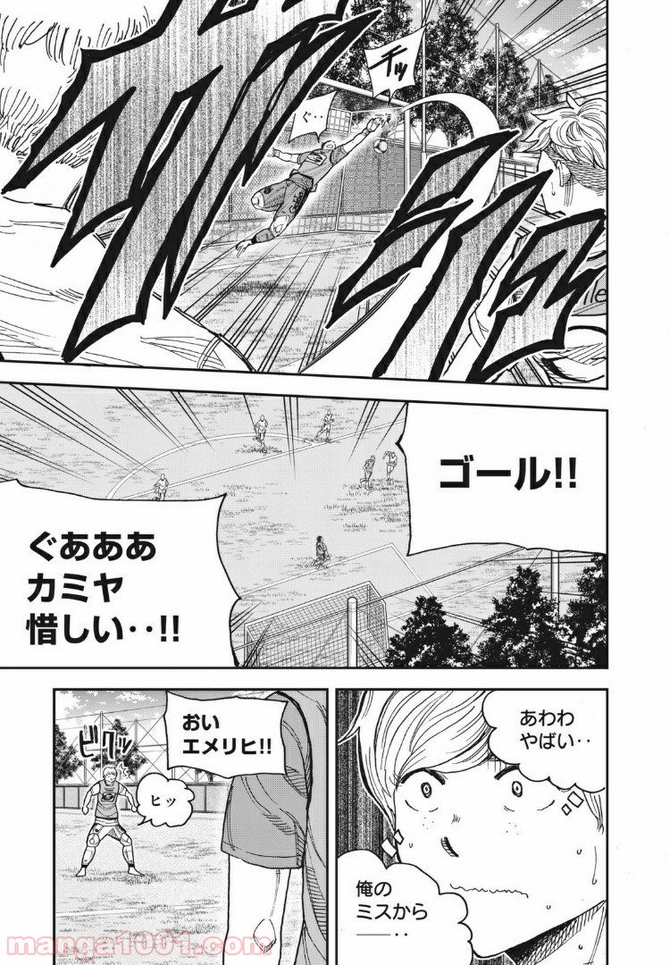 蒼のアインツ 第33話 - Page 7