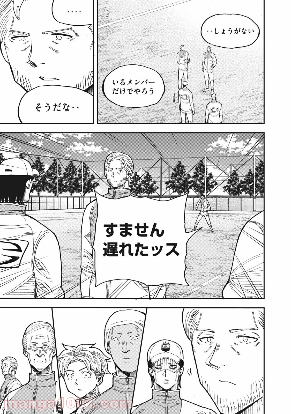 蒼のアインツ 第40話 - Page 15