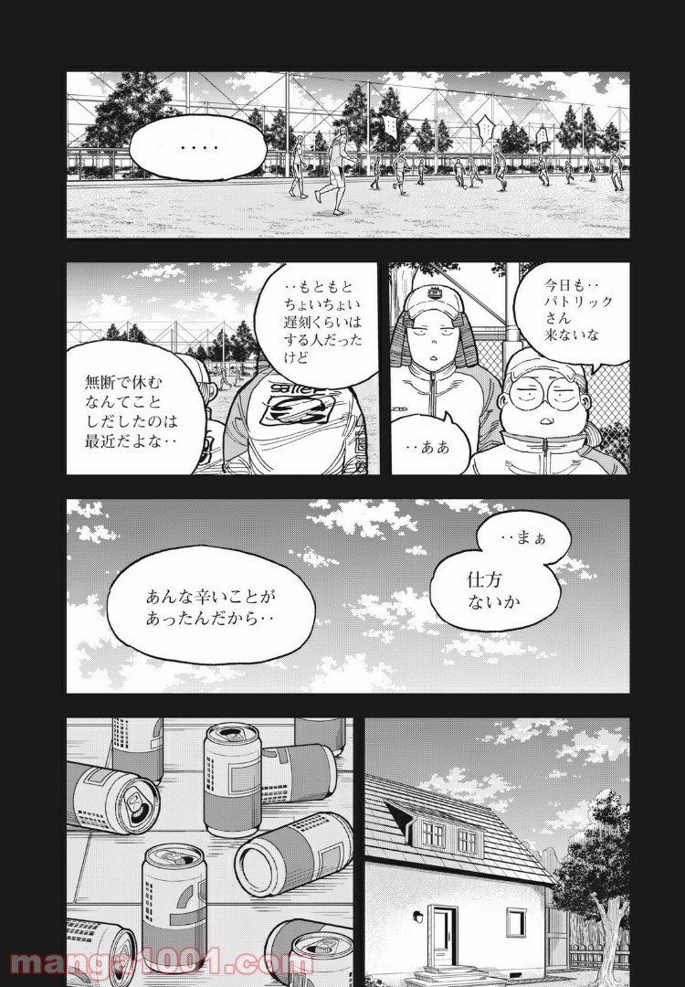 蒼のアインツ 第27話 - Page 11