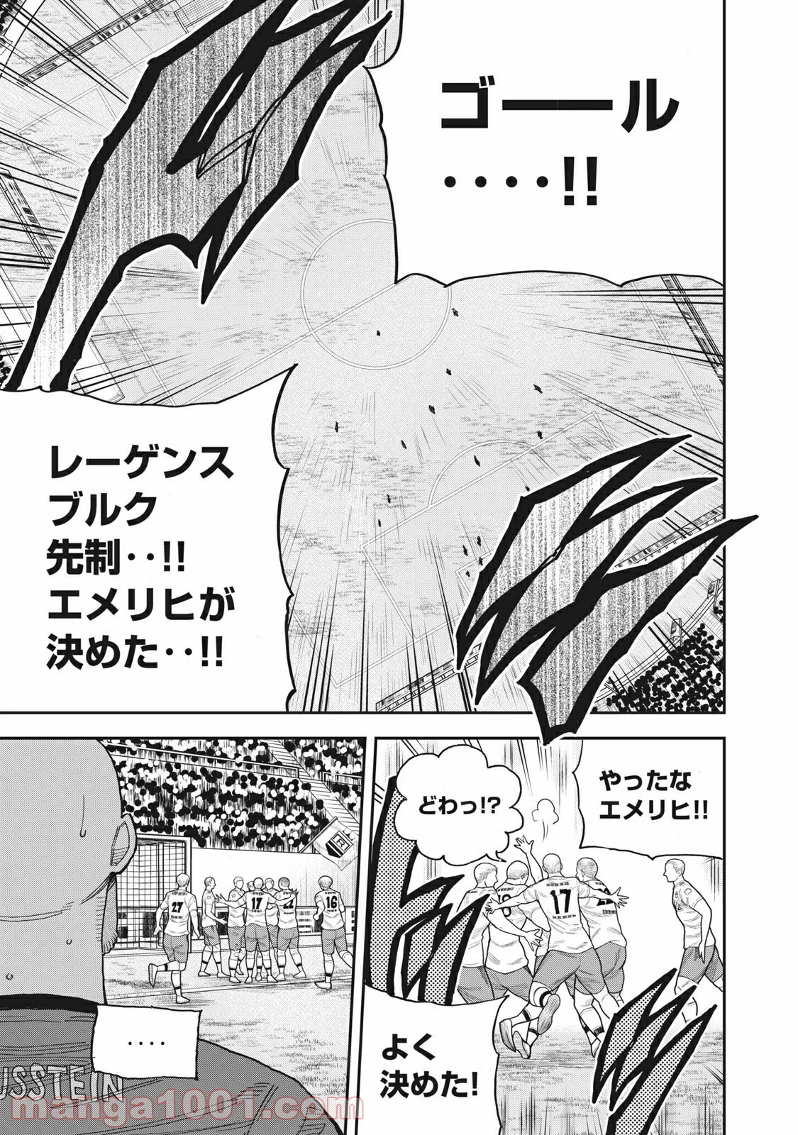 蒼のアインツ 第36話 - Page 23