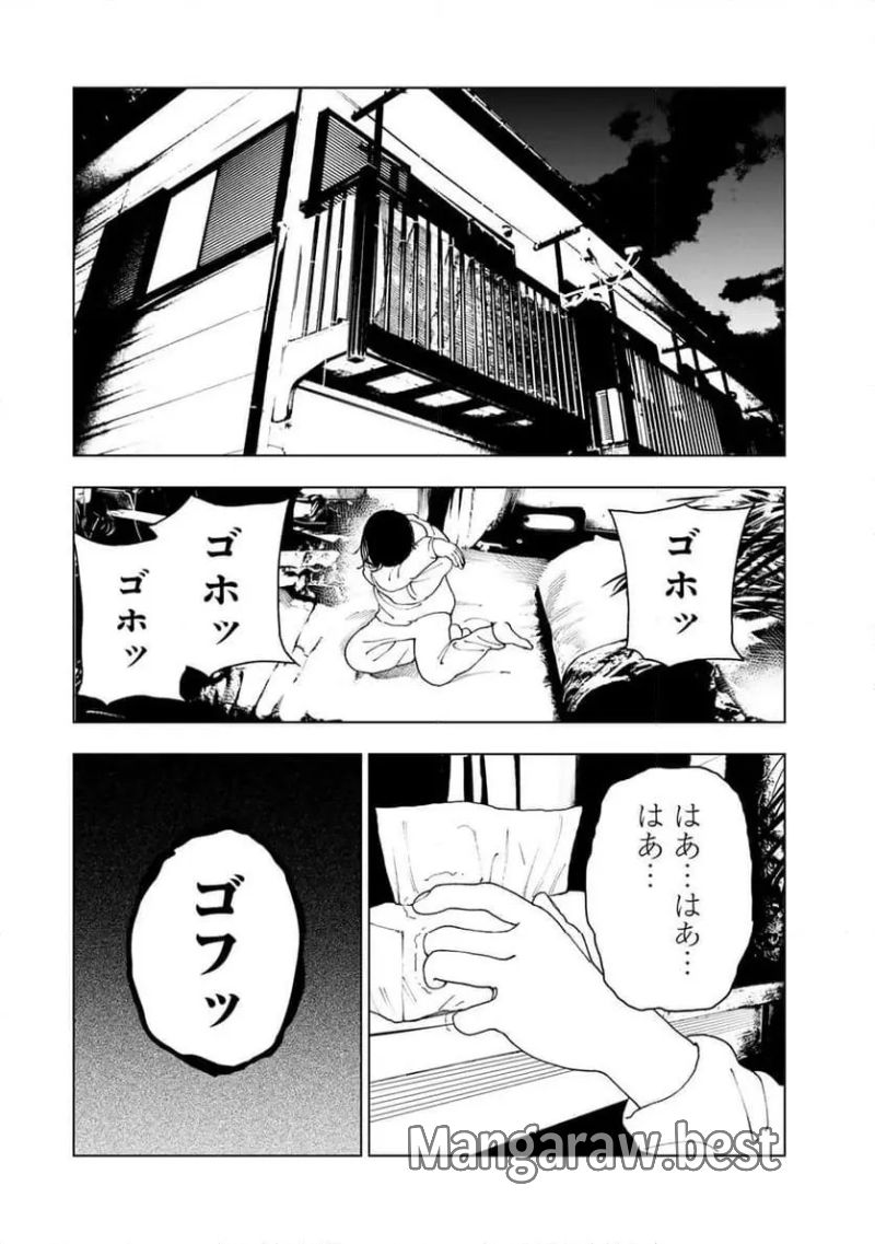 三億円高校生 第8.1話 - Page 12