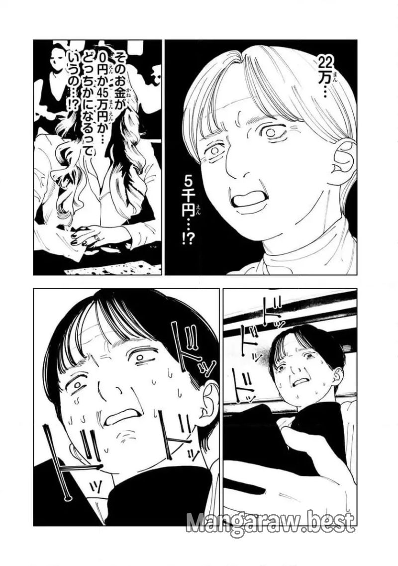 三億円高校生 第8.1話 - Page 6