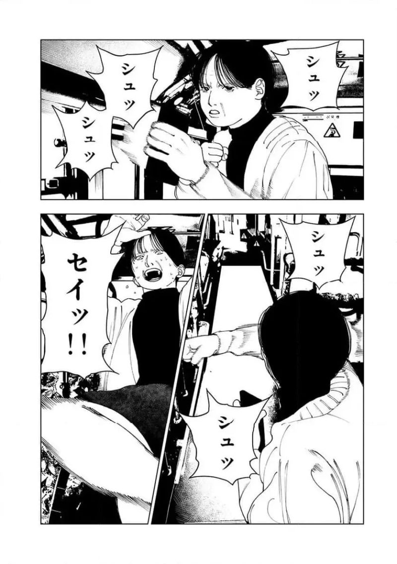 三億円高校生 第8.1話 - Page 9