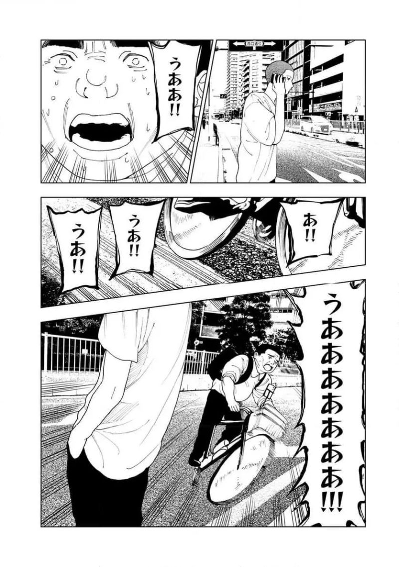 三億円高校生 第7.2話 - Page 7