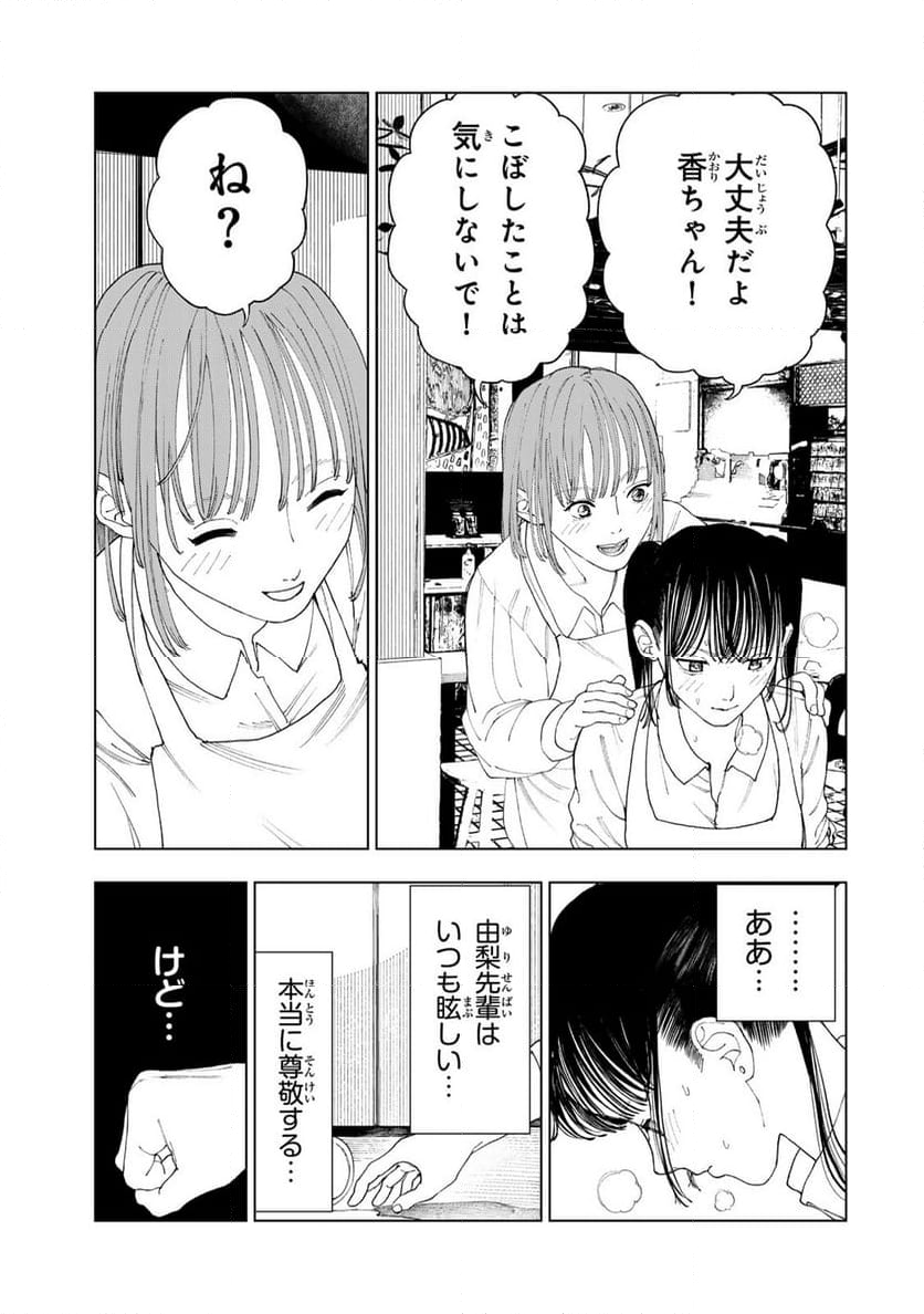 三億円高校生 第3.1話 - Page 5